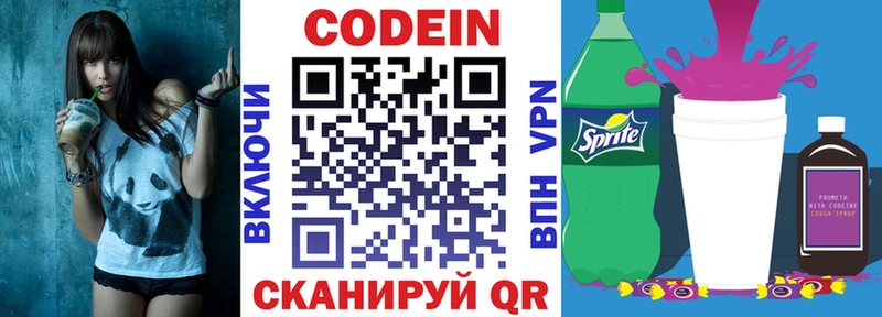 дарк нет наркотические препараты  Печоры  Кодеиновый сироп Lean Purple Drank  кракен зеркало 