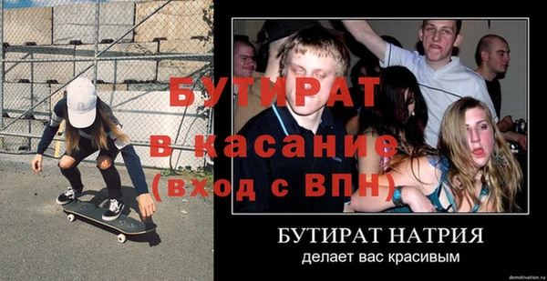 бутират Лабытнанги