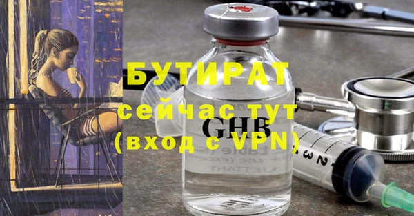 бутират Лабытнанги