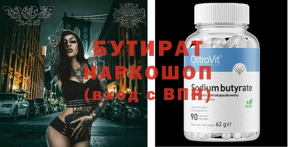 бутират Лабытнанги